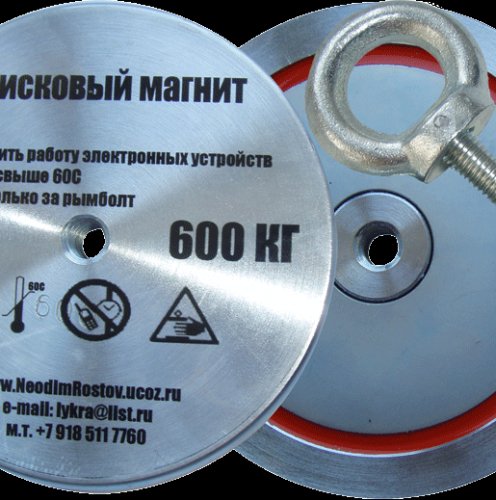 Поисковый магнит F600 кг - Мощные маленькие,ПОИСКОВЫЕ и Неодимовые поисковый магнит f300кг
